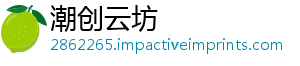 潮创云坊